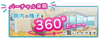 360°画像と動画によるバーチャル内覧会開催！
