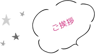 greeting