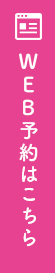 お問い合わせはこちら